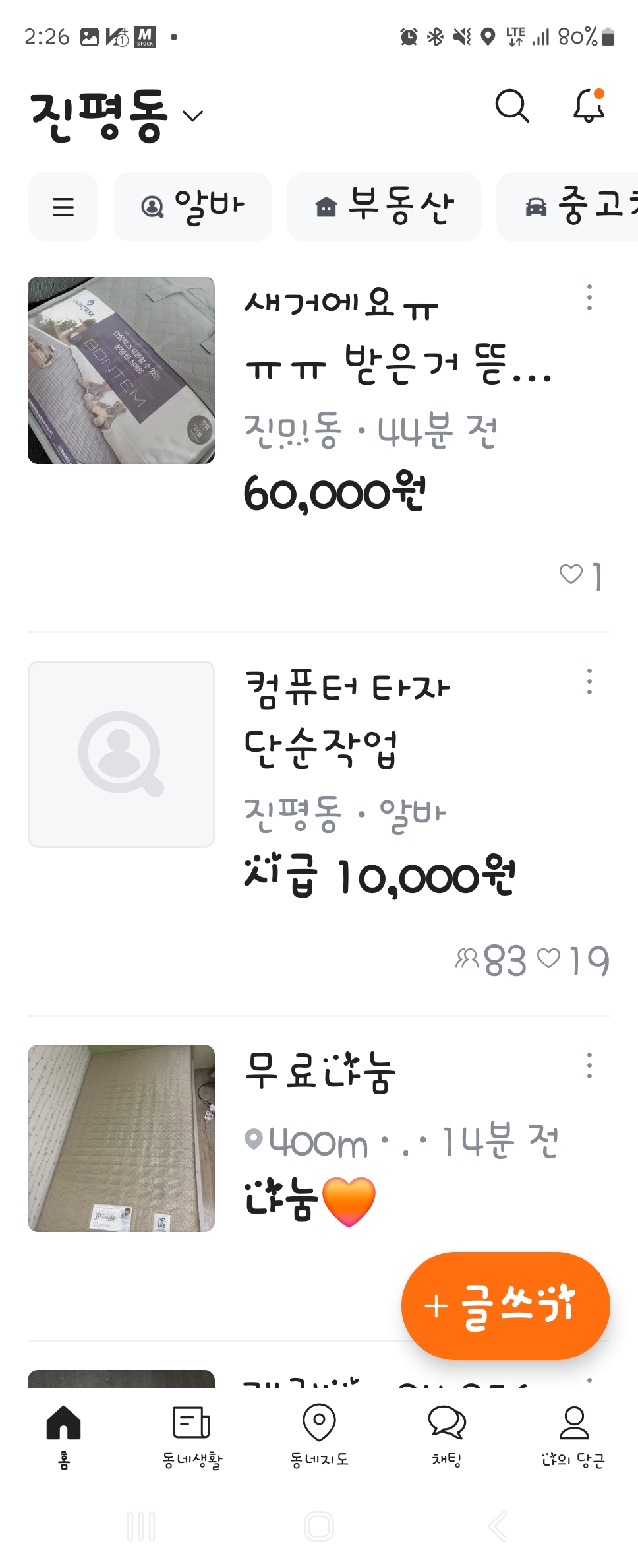 글자 변경 X After