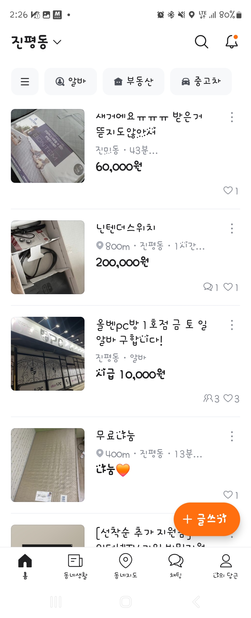 글자 변경 X Before