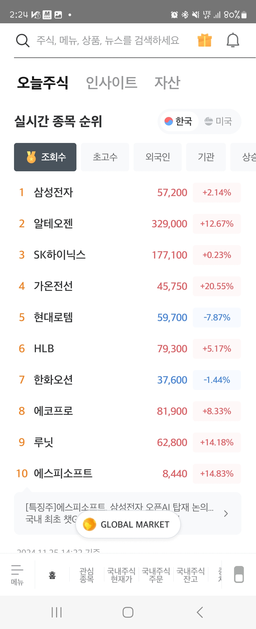 글자 변경 X Before