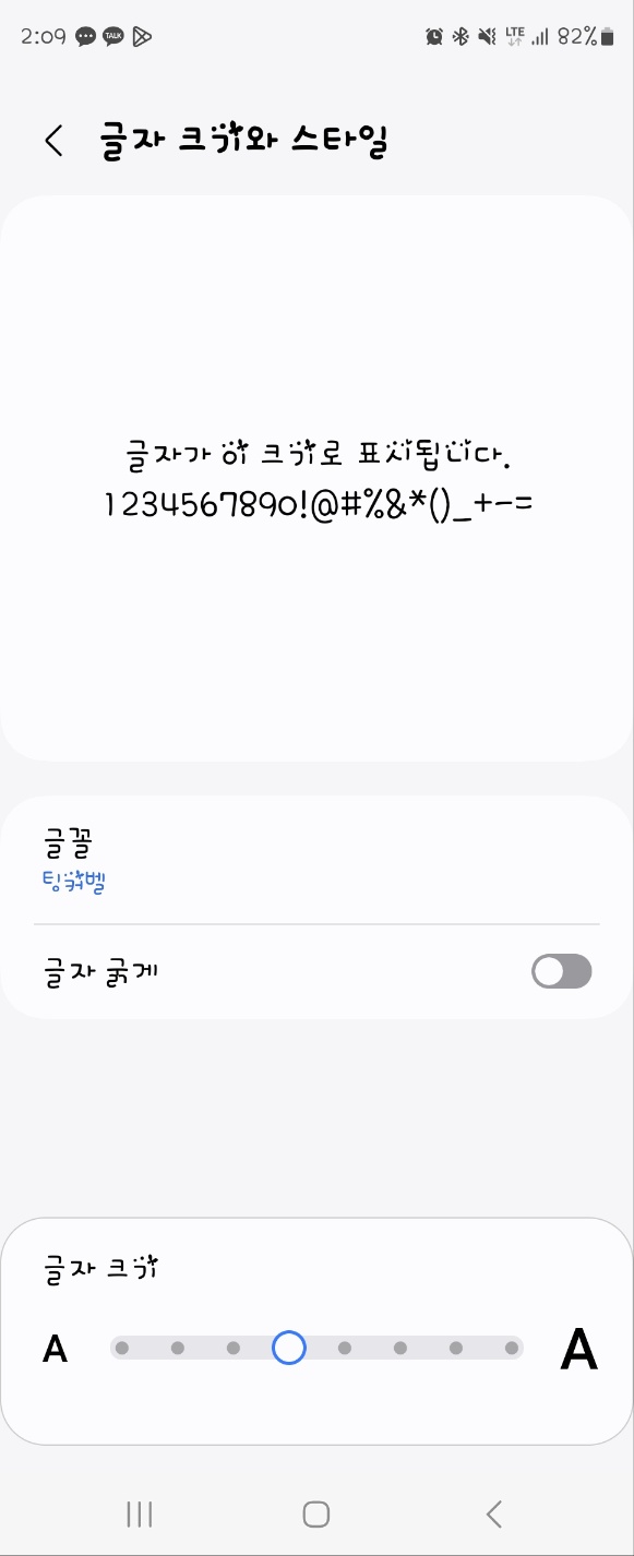 폰트 설정