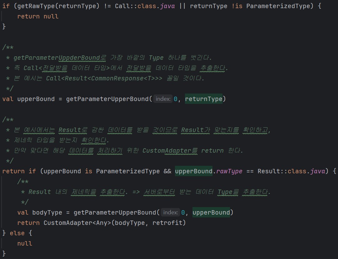CallAdapter 구현 일부