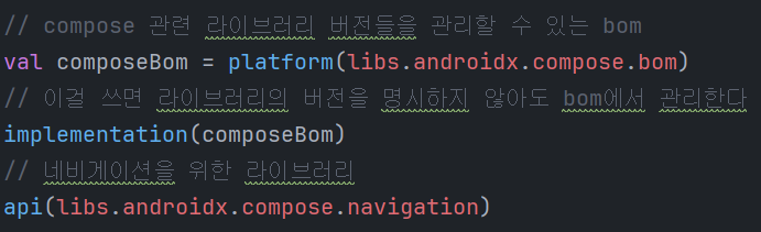 라이브러리 등록