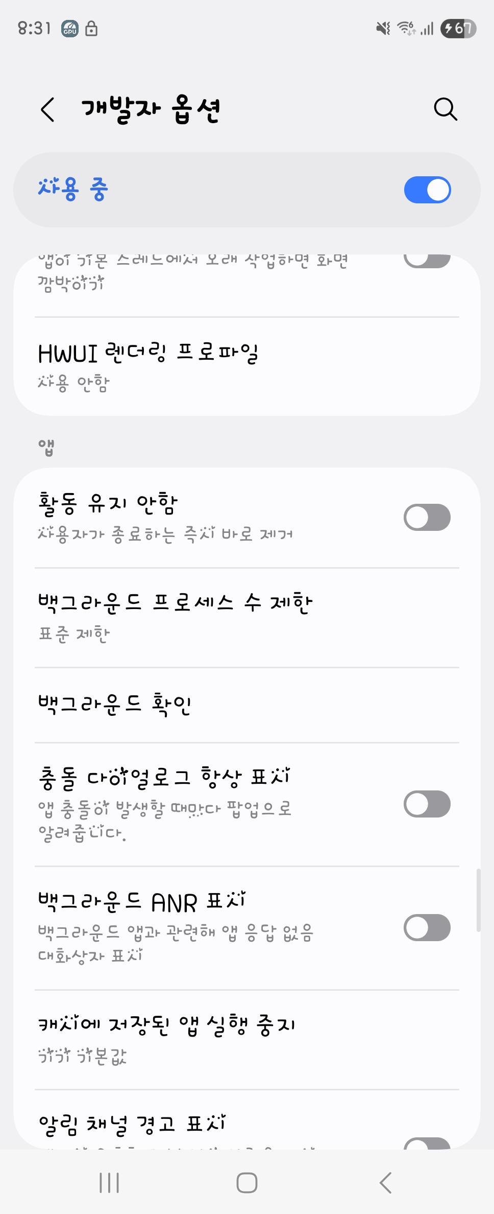 강제 프로세스 킬