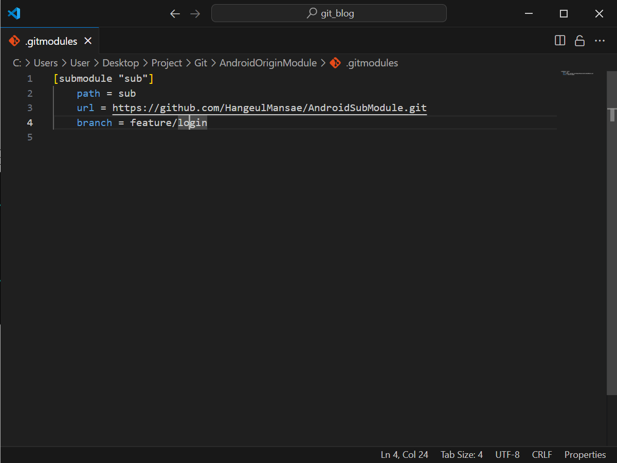gitmodule 브랜치 설정