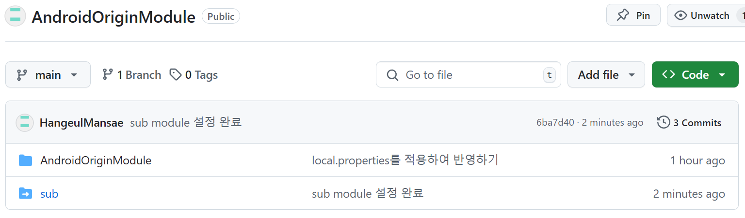 서브 모듈 반영