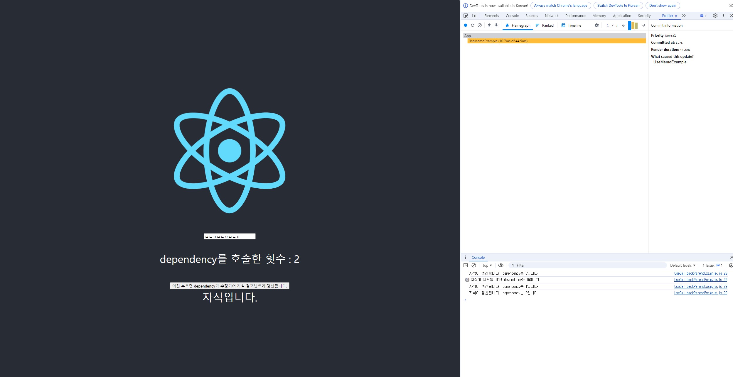 useCallback 사용 전